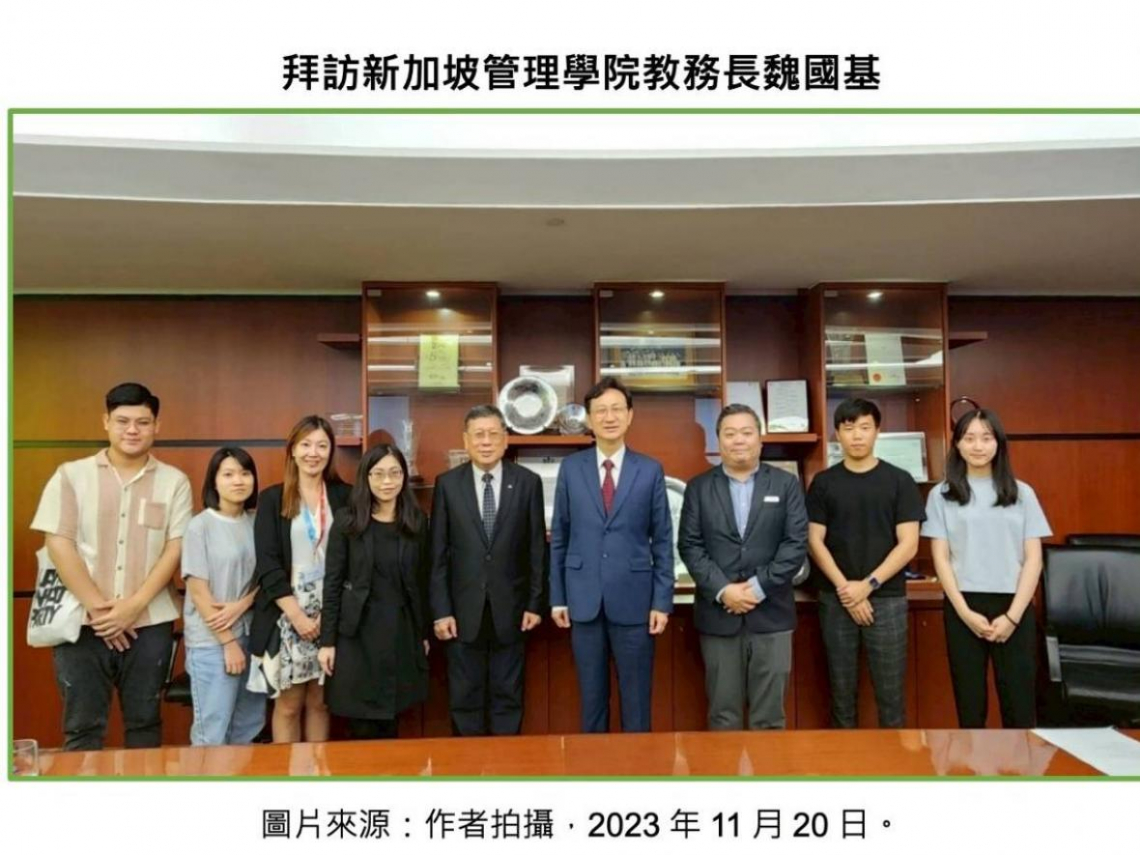 參訪新加坡管理學院給我的啟發！駐星代表童振源：新加坡的教育成為全球化服務業